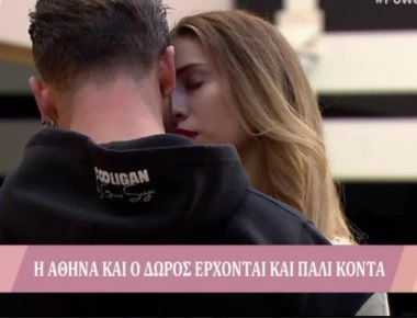 Αποχώρησαν και επίσημα Αθηνά-Δώρος από το Power of Love - Η ανακοίνωση της Μπακοδήμου στους παίκτες (βίντεο)